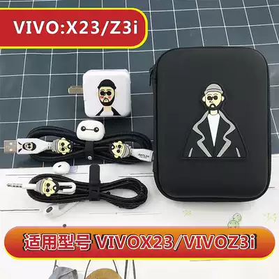 vivo X23 Z3i data cable protective cover Mobile phone charger protective cable X23 protective cover headphone winding