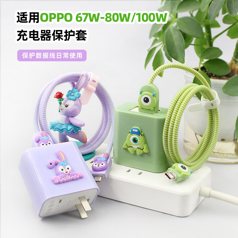 Applicable OPPO findx6pro Reno11 10 9 one plus 11 Ace2v data line protective sleeve twister-Taobao