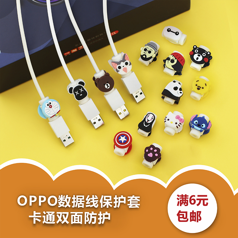 OPPO cartoon data cable protection sleeve R17 R15 A9X ACE charging cable anti-break protection Reno sleeve