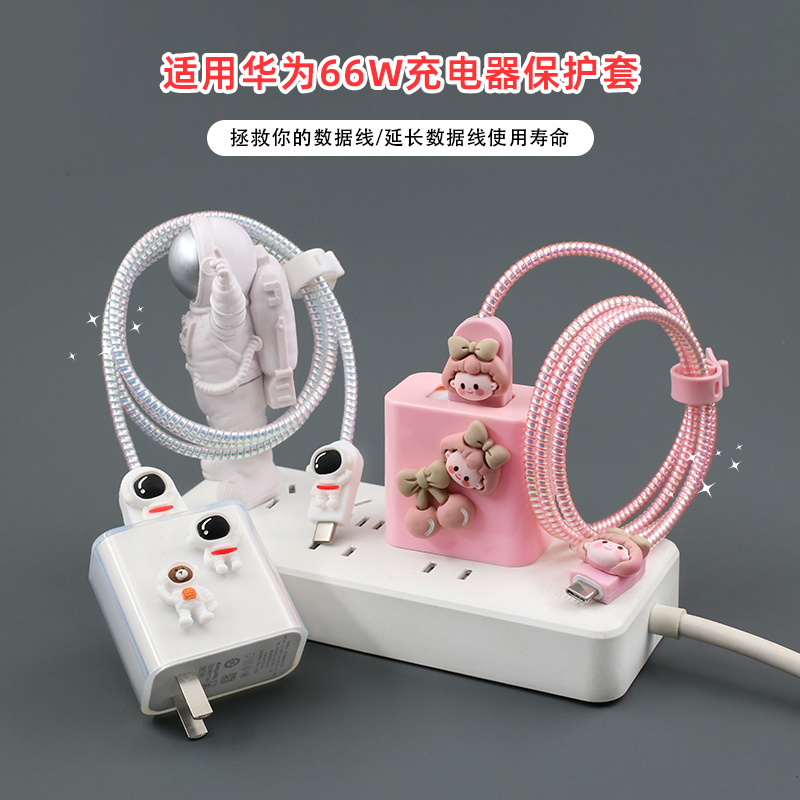 Applicable Huawei 66W data line protective sleeve glory 90 80 70mate60 mobile phone winding line nova10 11-Taobao