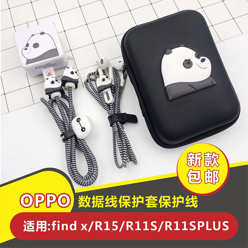oppor11s oppor11s R15 plus data line protective sleeve OPPOR79 phone charger protection line headphone winding