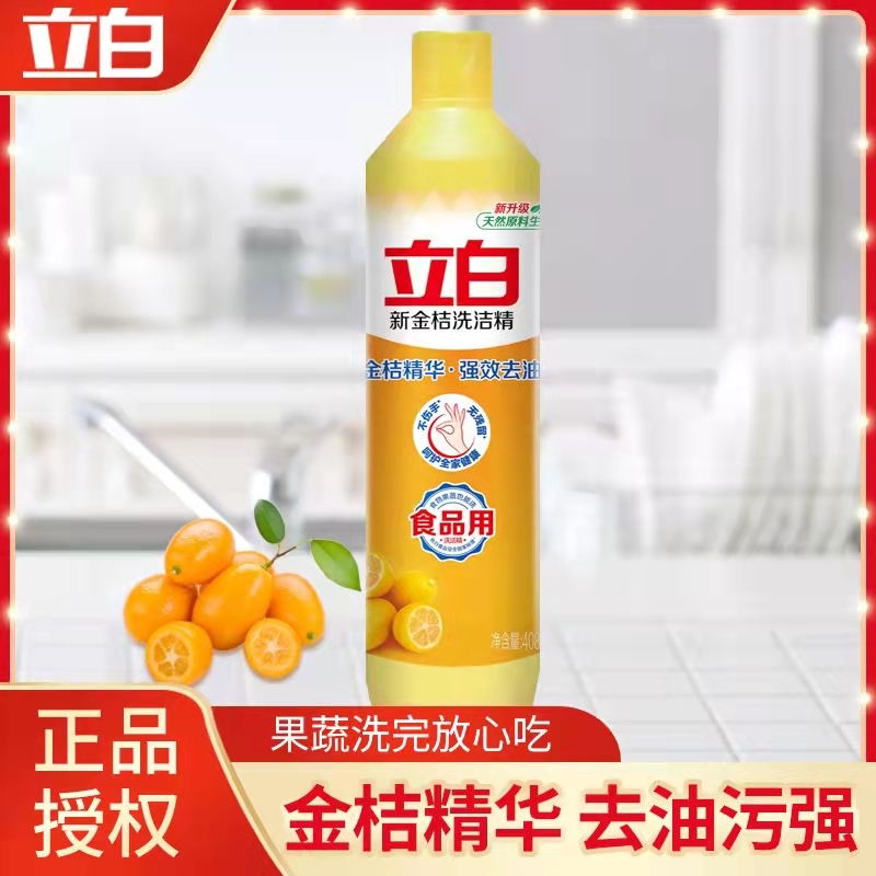 Liby detergent detergent kumquat fragrance does not hurt hands home 408g bottled powerful degreasing fruit and vegetable net