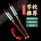 Bawu Musical Instrument, Vertical and Horizontal Playing, Resin Imitation Rosewood, C Key, B Flat Key, g Key, F Key, for Elementary School Students and Adults, Seven-Hole Bawu