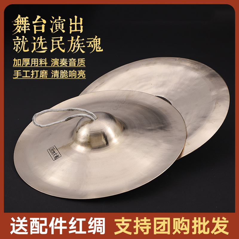 Professional sounding brass cymbals Jing cymbals size cymbals army rubbing water plutonium big hat waist drum chewing cymbals banging gongs drums copper fork instruments