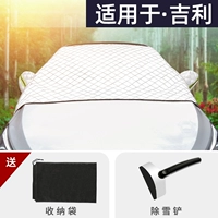 Подходит для снежного щитка Geely Xingyue/Xingyue L третьего поколения/быстрая разборка/трехслойное утолщение