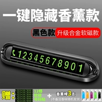 Роскошный автомобиль посвящен ★ ароматический сплав аромат магнитный поглощение [черное] -s 3 аромат+6 наборов ночных номеров