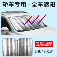 1 кусок утолщенного лазерного переднего снаряжения [Cars Common]