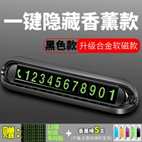 Monster Car для роскошных автомобилей ★ аромат авиационного сплава магнитный поглощение [черное] -ч Соли Арома+6 наборов ночных номеров