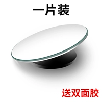 Пробная версия маленького круглого зеркала [Один кусок одежды]