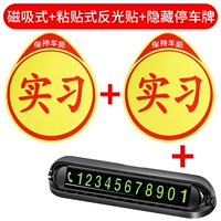 [Magnetic+Paste Tranner Paste]+[Знак магнитной парковки] 1.