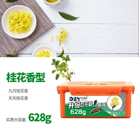 Элегантный [аромат Osmanthus] 628G