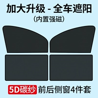 2 куска переднего бокового окна+2 ломтика задних окон [4 планшета]