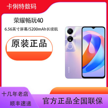 Honor play 40 5g mobile phone 5200mah long battery life snapdragon 480plus ai shooting face recognition side fingerprint Honor play 40 5g mobile phone 5200mah long battery life snapdragon 480plus ai shooting face recognition side fingerprint