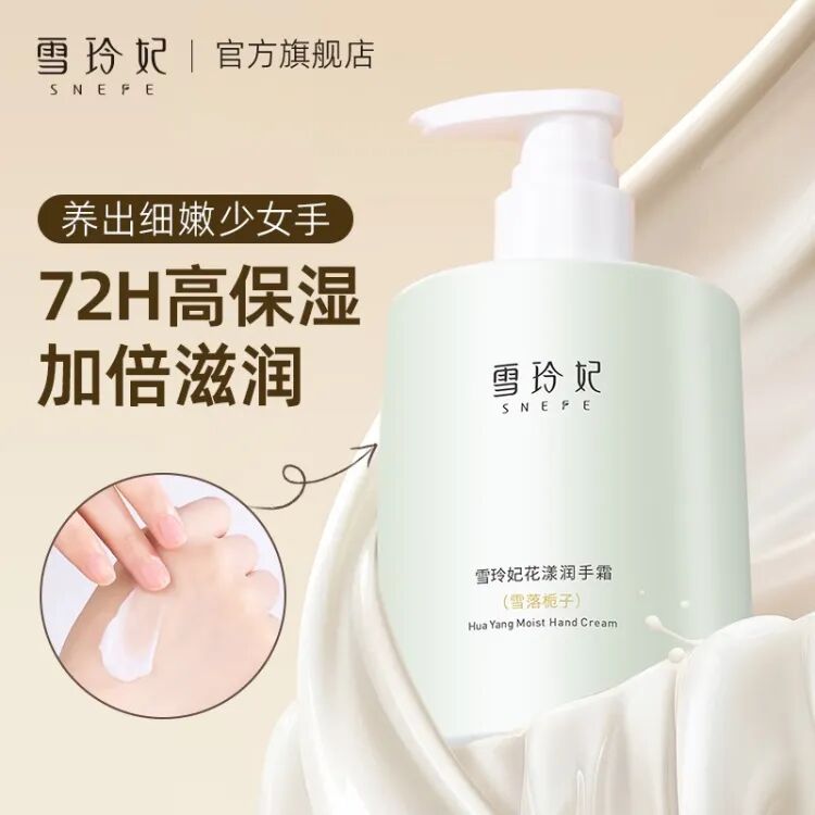 Snow-Princess Flower Flowers Moisturizing Hand Cream (Snowfall Gardenia) Depth nourishing water replenishing moisturizing to prevent dry and moisturizing skin care Hand cream-Taobao