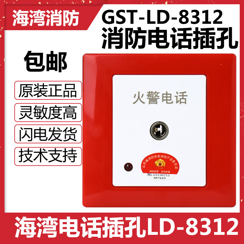 Bay GST-LD-8312 Fire Phone jack Fire Phone Private Bay Original Loaded Spot