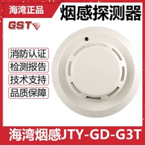 Bay bay smoke detector JTY-GD-G3T point type photoelectric inductive smoke fire alarm fire explosion-proof base