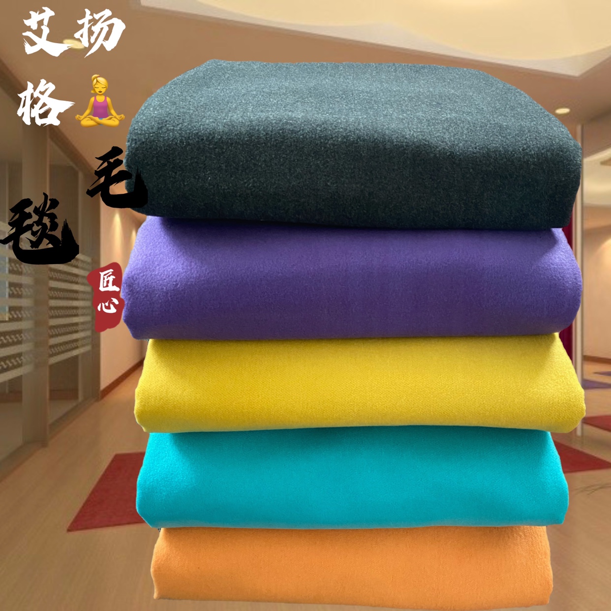 Iyengar Yoga Aids Blanket Warm Blanket Meditation Blanket Sitting Blanket Thick Yoga Blanket Yoga Hall Exclusive