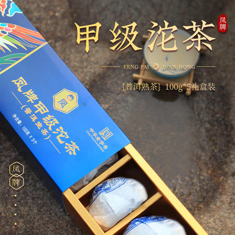 普洱茶凤牌沱茶- Top 100件普洱茶凤牌沱茶- 2026年9月更新- 淘宝Taobao