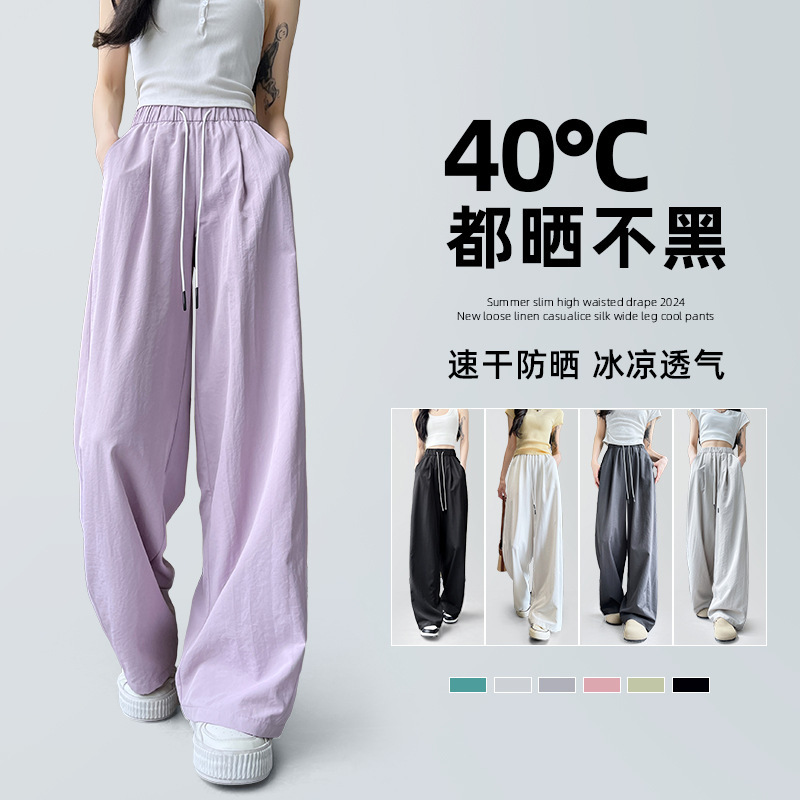 Quick-Drying Wide-Leg Scimitar Sports Pants for Women, Spring and Summer Thin Style 2026 New High-Waisted Drapey Ice Silk Casual Pants for Women