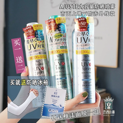 Японский вместительный и большой солнцезащитный крем, 320 мл