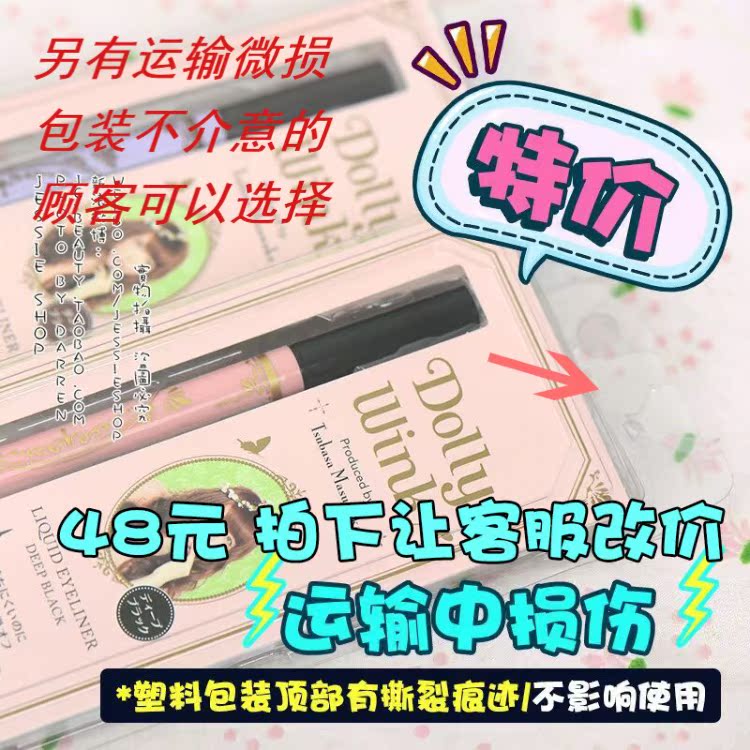 Nhật Bản KOJI Yiruo wing Dolly Wink dạng kẻ mắt dạng lỏng / kẻ mắt mới màu nâu đen - Bút kẻ mắt kẻ mắt vacosi