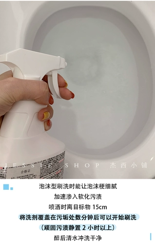 Daiso, японский туалет, гигиеническое чистящее средство, моющее средство, спрей