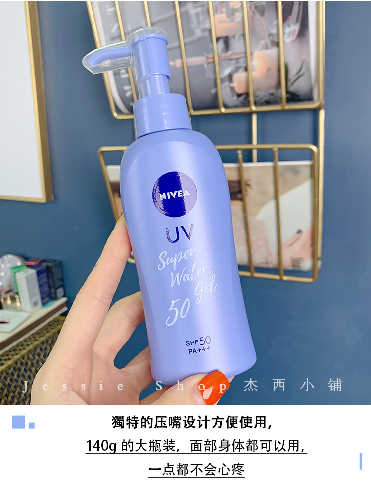 Kho ngoại quan! Drunk phiên bản mới của Nhật Bản Kem chống nắng nivea Nivea SPF50 140g tạo cảm giác sảng khoái dưới nước chống nắng senka