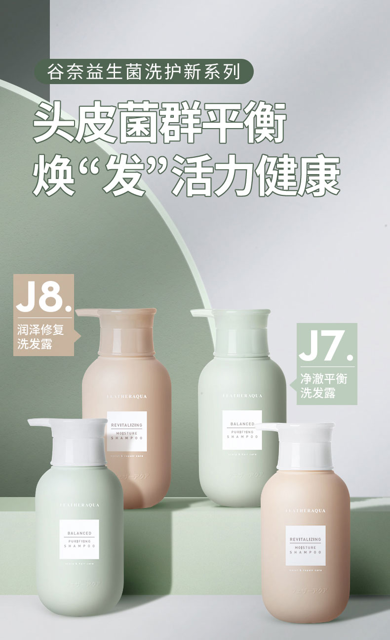 Nhật Bản FA Gana Featheraqua Shampoo Refreshing Oil Control Fluffy J2 Guna Guna Guna 2 dầu xả collagen
