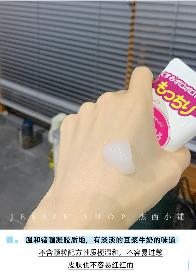 Giải thưởng Cosme Nhật Bản Rosette / Lu Jiting Gel tẩy tế bào chết cho da mặt 120g tẩy da chết missha