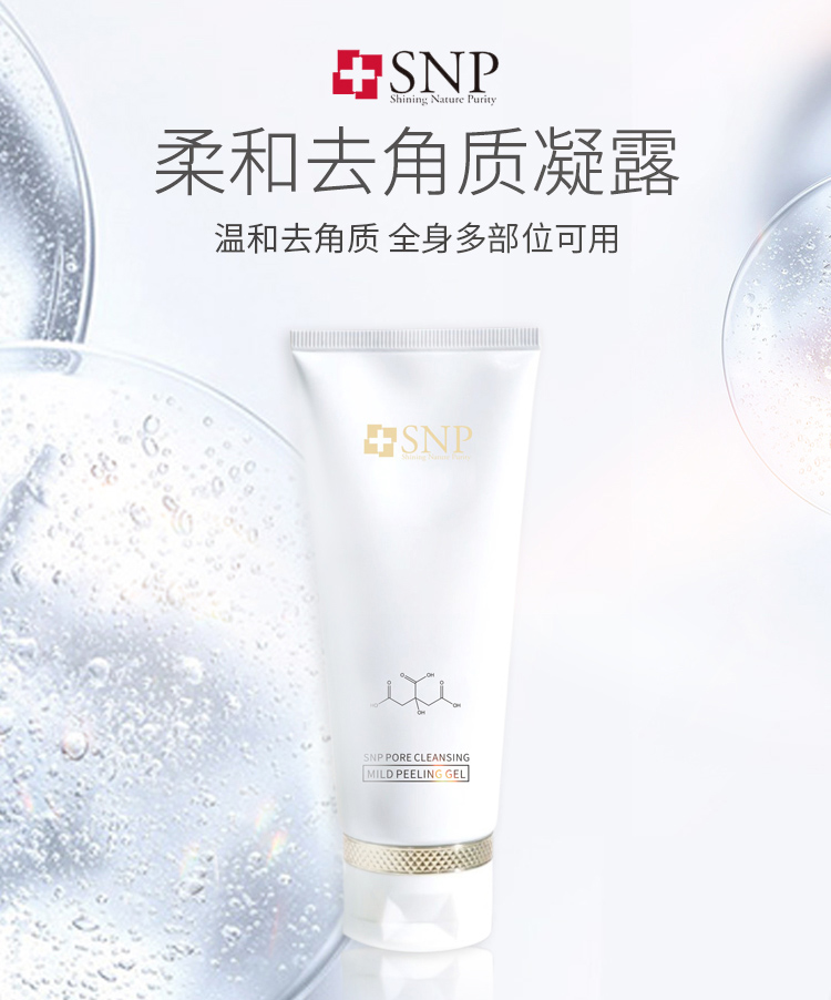 Gel tẩy tế bào chết SNP Hàn Quốc công thức phụ nữ LIME PEARL làm sạch lỗ chân lông trên mặt và cơ thể 120ml tẩy tế bào chết mặt cho da dầu mụn