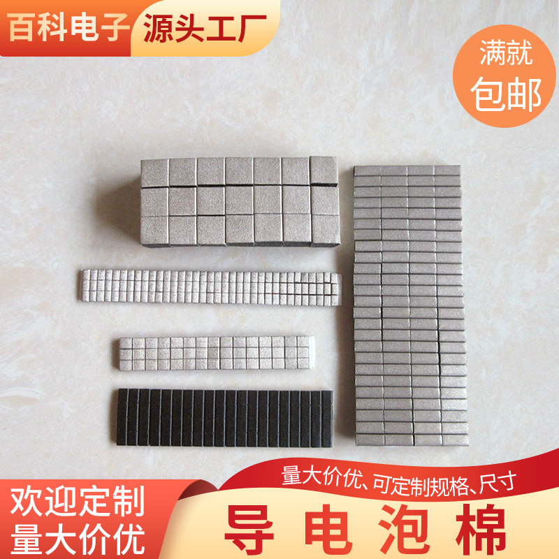 背胶导电泡棉8*8屏蔽泡棉EMI电磁屏蔽条压缩性导电屏蔽棉