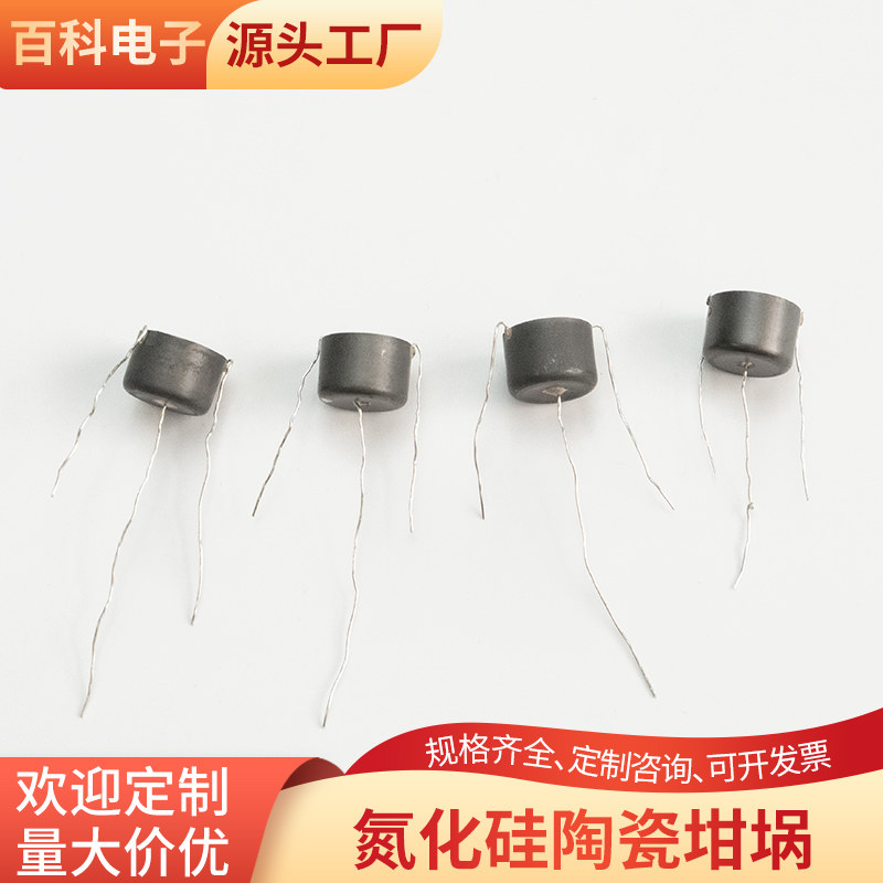 自润滑氮化硅陶瓷坩埚内12/13*外13/14.3mm高强度陶瓷SI3N4定制
