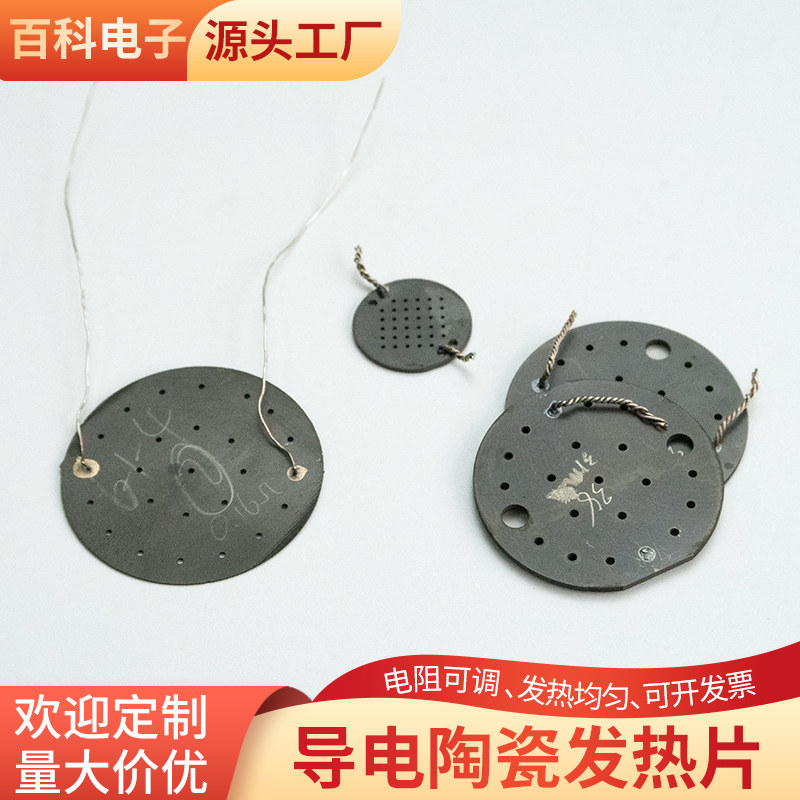 圆形多孔 碳化硅陶瓷发热片耐高温发热快Sic碳化硅陶瓷加热片定制