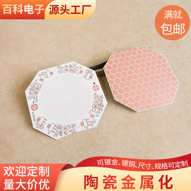 陶瓷金属化 耐高温可覆铜/可镀金/镀银陶瓷板 非标定制异形件加工