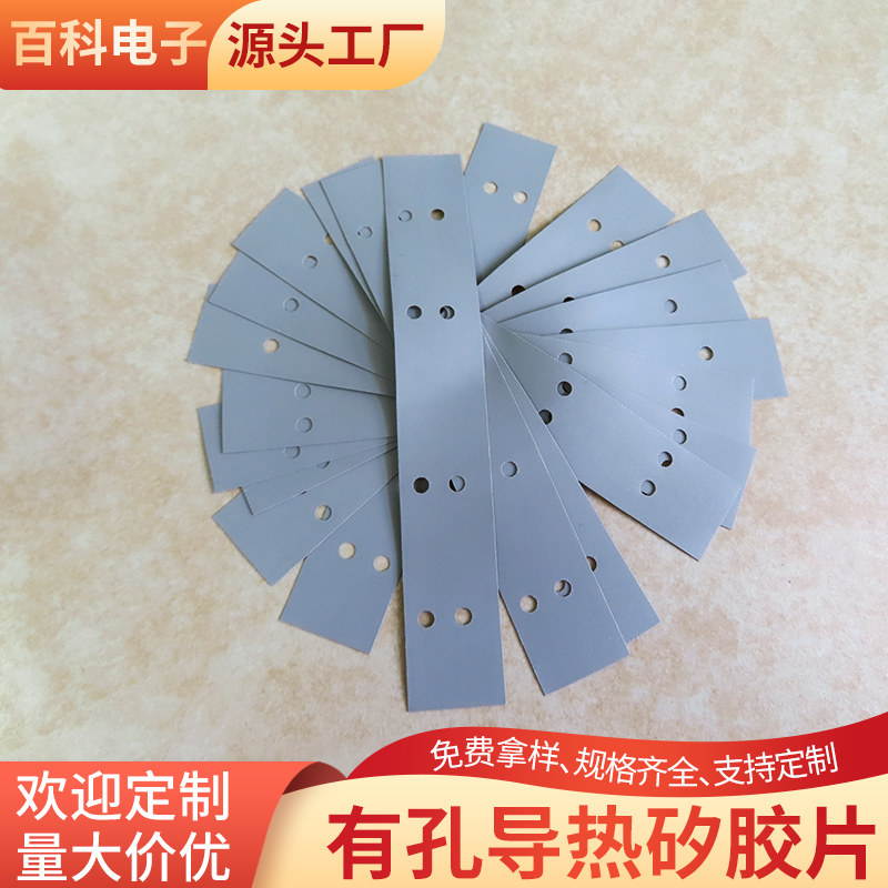 矽胶片大功率电源绝缘导热矽胶布抗撕拉防破损多规格支持定制