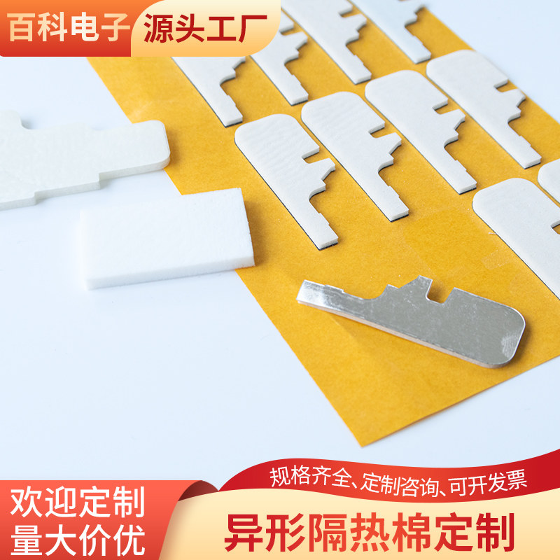 铝箔石墨超级隔热棉纳米级材料柔性多孔真空硅隔热棉定制