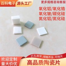 Alumina Zirconia Beryllium Oxide Silicon Carbide Aluminum Nitride Ceramic Sheet 10*10mm High Temperature Resistant Ceramic Sheet