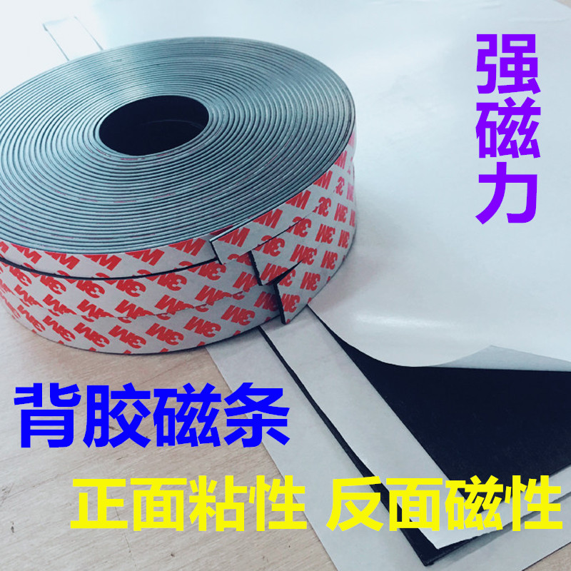 Magnetic rubber soft magnet strip Adhesive magnetic sheet advertising label on the suction magnet sticker Ultra-thin strip shape magnet magnet