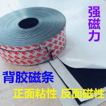 Magnetic rubber soft magnetic strip back adhesive magnetic sheet advertising label pair magnetic attraction thin strip shape magnet magnet