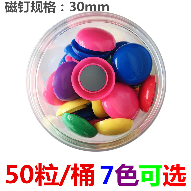 Round magnet Color magnet Teaching office magnetic stickers blackboard magnetic buckle whiteboard magnetic nail Teaching aids Small magnetic particles