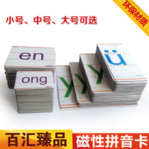 Magnetic Chinese Pinyin Card with four-line first-grade initials and vowels overall recognition of childrens early education learning teaching aids