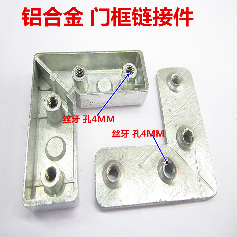 Aluminum alloy corner window fixed corner cabinet door and window connecting corner code aluminum door frame furniture corner code