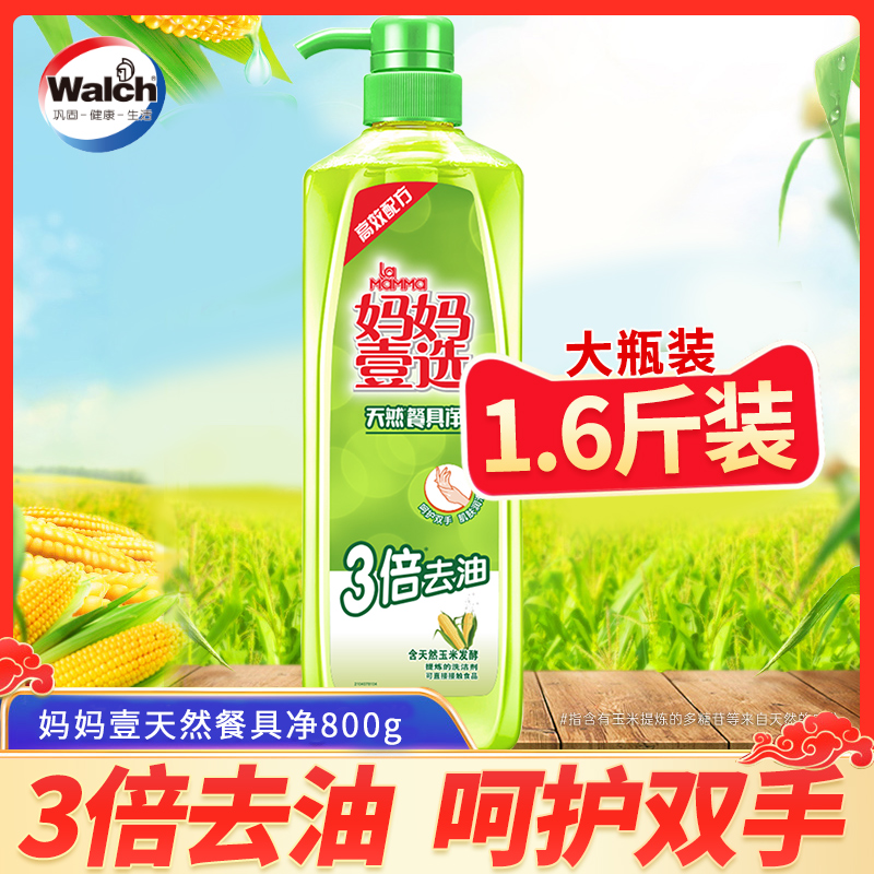 Mother One selection of natural tableware Net wash and finish Home Press bottle Washing Spirit Go to the oil to taste the guard 800g