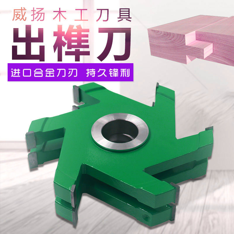 180 outer diameter woodworking cutter combined with mortise and tenon knife notching knife grooving knife red wood tungsten steel forming vertical milling cutter