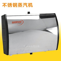 Sauna steamer HARVIA steamer 9KW stainless steel steamer sauna steamer