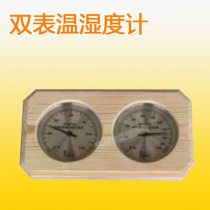 SAWO Wooden Thermometer Wooden Double Gauge Thermometer Sauna Room Thermohygrometer