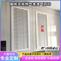 Cabinet shutters Wardrobe Shoe Cabinet Breathable Louver Cabinet Door Customized Kitchen Gas Meter Ventilation Grille Shutter Door