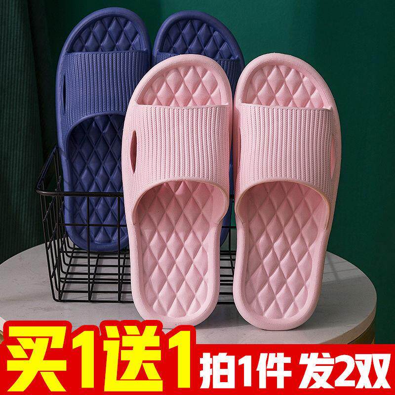 Buy one get one free slippers women's home summer indoor home bathing bathroom non-slip mute soft bottom sandals for men