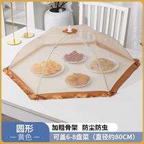 Cover Vegetable Hood Home Folding Table Hood Sub cover Leftover Food food Vegetable Cover Containing box Bowl Hood Foldable