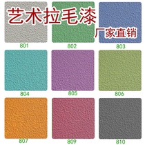 Elastic Lafur Lacquered Interior Exterior Wall Color Lakflower Texture Rugged Projectile Environmental Protection Art Relief Texture Environmental Protection Paint